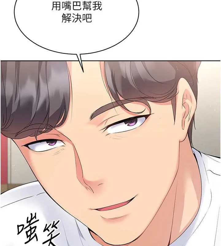 Set up!排球少女 第4话-帮我口，我就你