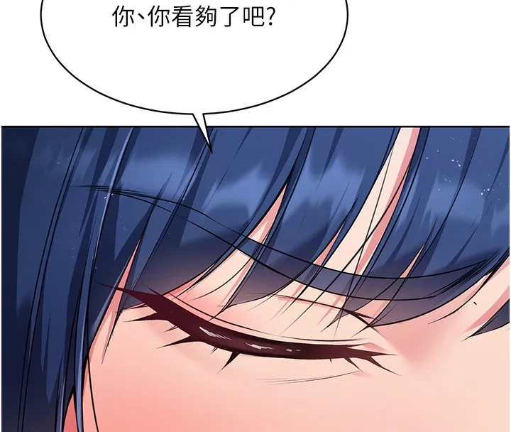 Set up!排球少女 第3话-让我看看你的真心
