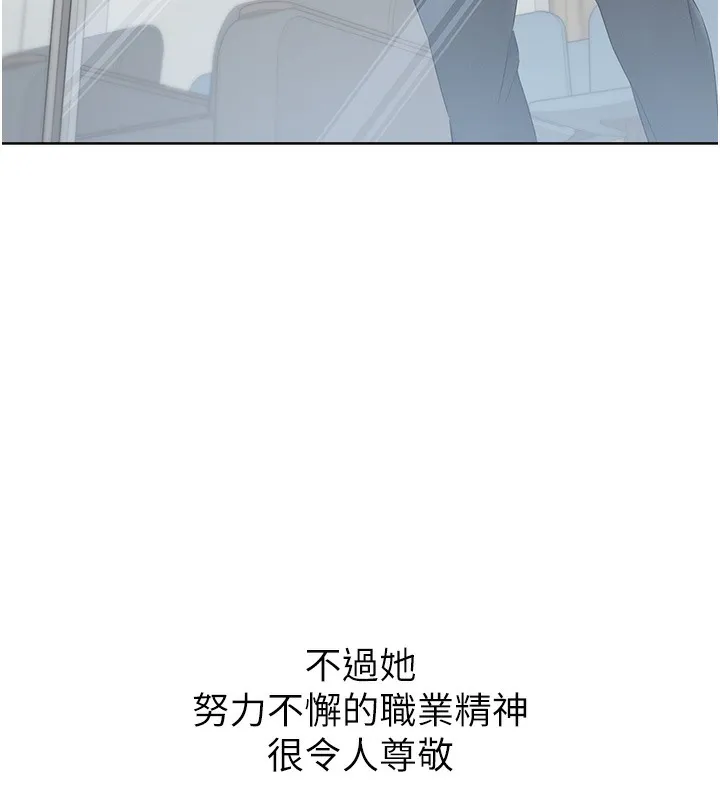 Set up!排球少女 第2话-我送的礼物还满意吗
