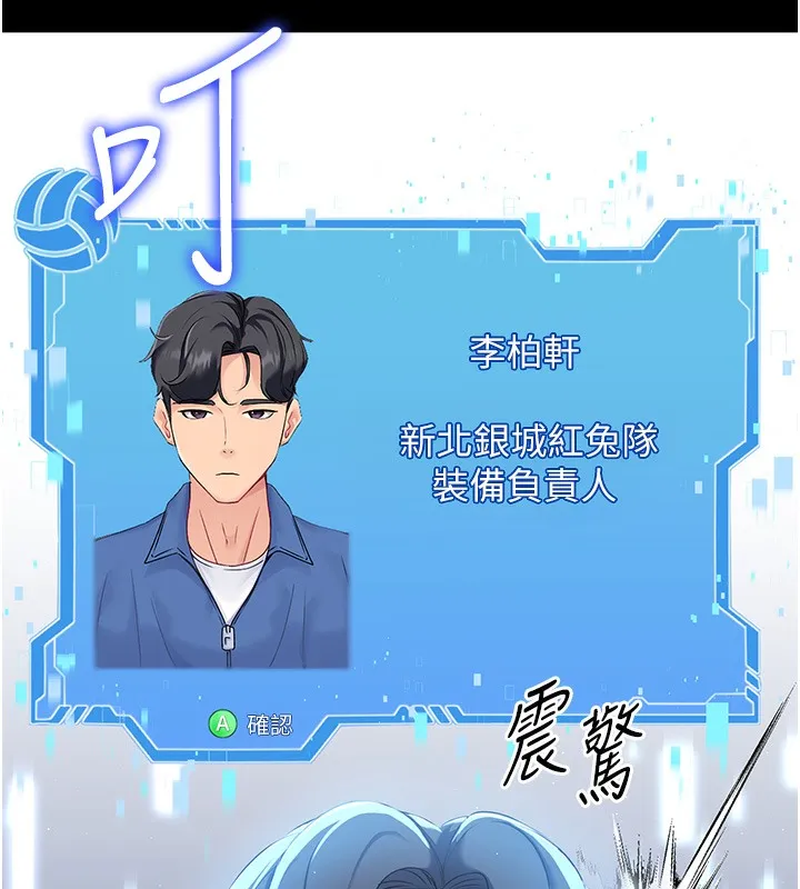 Set up!排球少女 第1话-尖酸刻薄的过气女排球员
