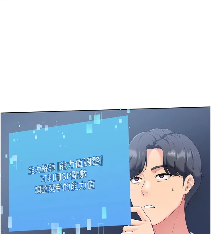Set up!排球少女 第1话-尖酸刻薄的过气女排球员