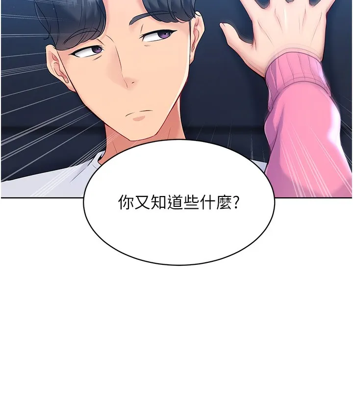 Set up!排球少女 第3话-让我看看你的真心