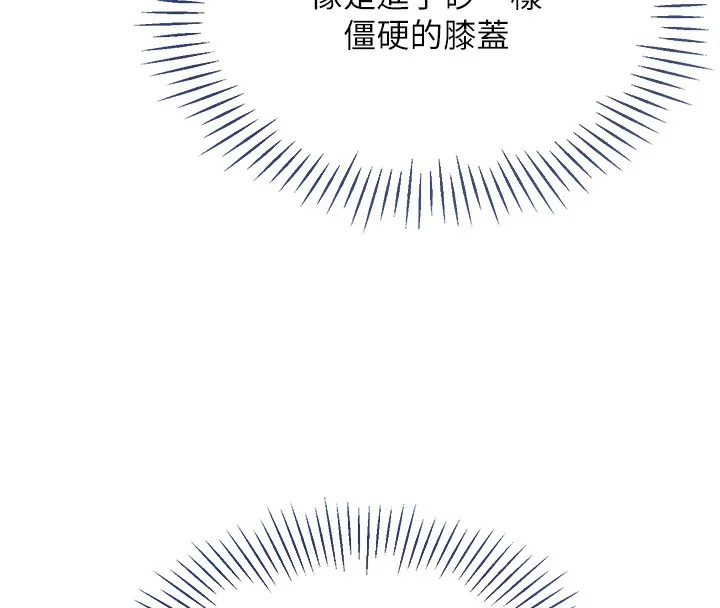 Set up!排球少女 第2话-我送的礼物还满意吗
