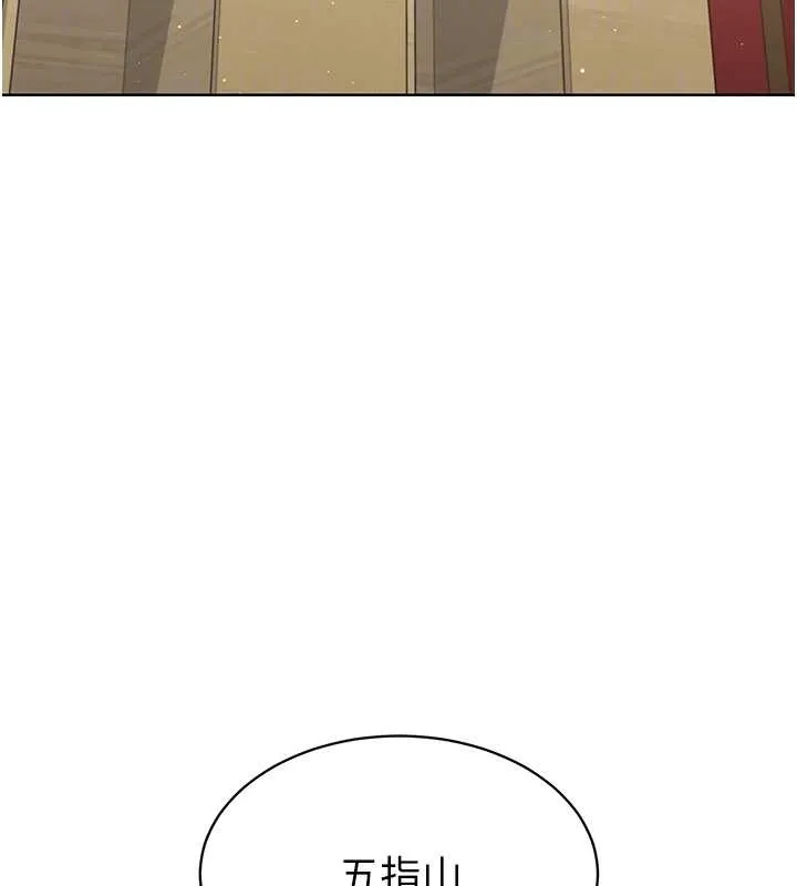 Set up!排球少女 第4话-帮我口，我就你