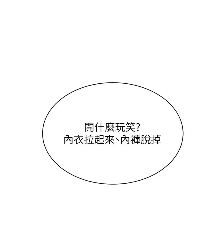 Set up!排球少女 第3话-让我看看你的真心