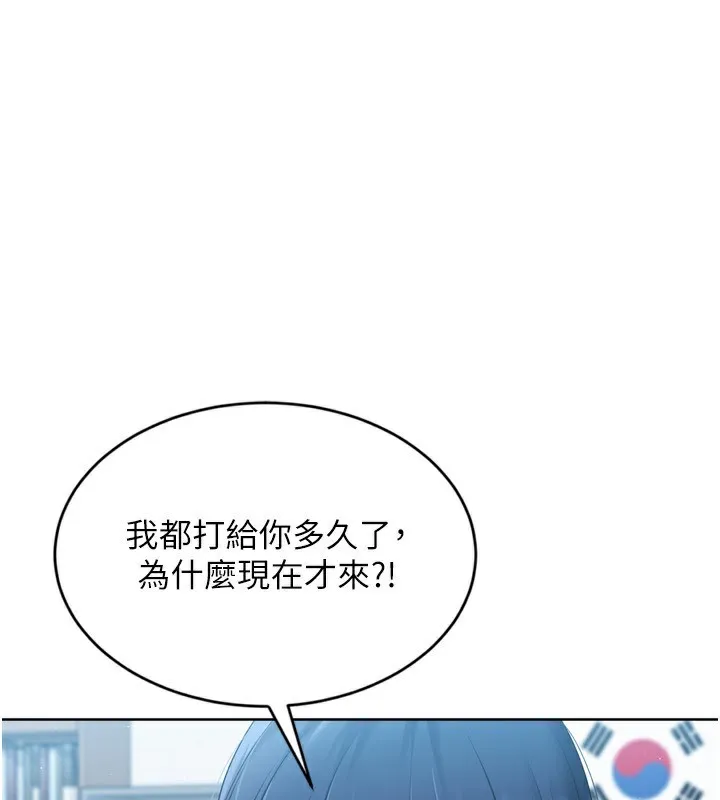 Set up!排球少女 第57话-心动万分的约会