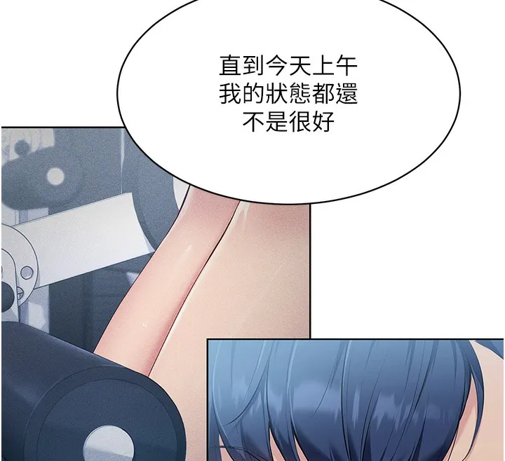Set up!排球少女 第2话-我送的礼物还满意吗