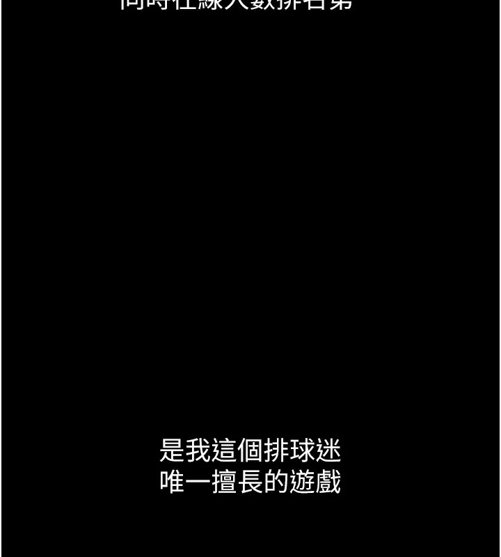 Set up!排球少女 第1话-尖酸刻薄的过气女排球员