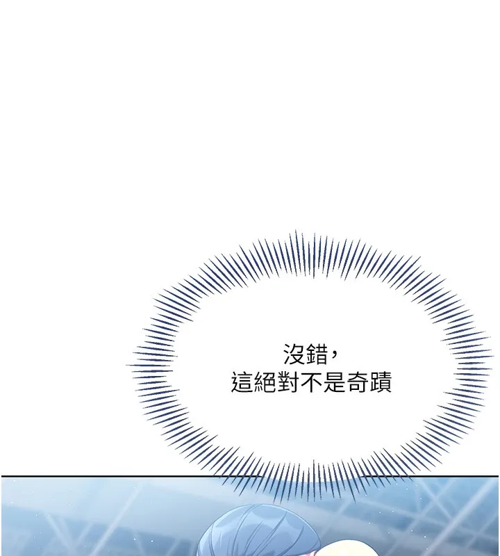 Set up!排球少女 第3话-让我看看你的真心