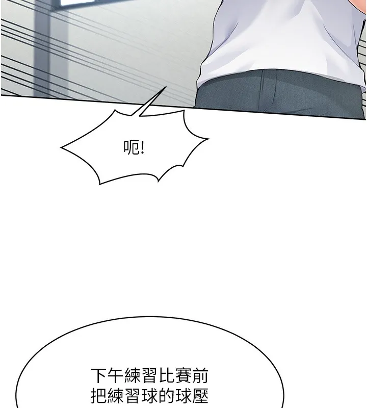 Set up!排球少女 第1话-尖酸刻薄的过气女排球员