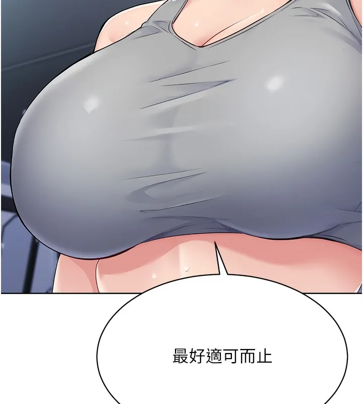 Set up!排球少女 第1话-尖酸刻薄的过气女排球员
