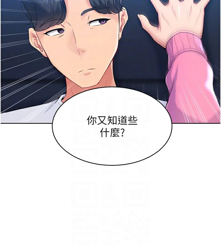 Set up!排球少女 第2话-我送的礼物还满意吗
