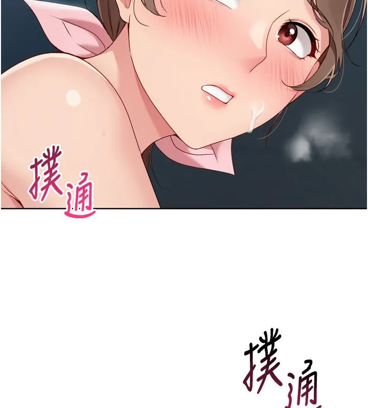 Set up!排球少女 第53话-想射到她怀孕的天生名器里