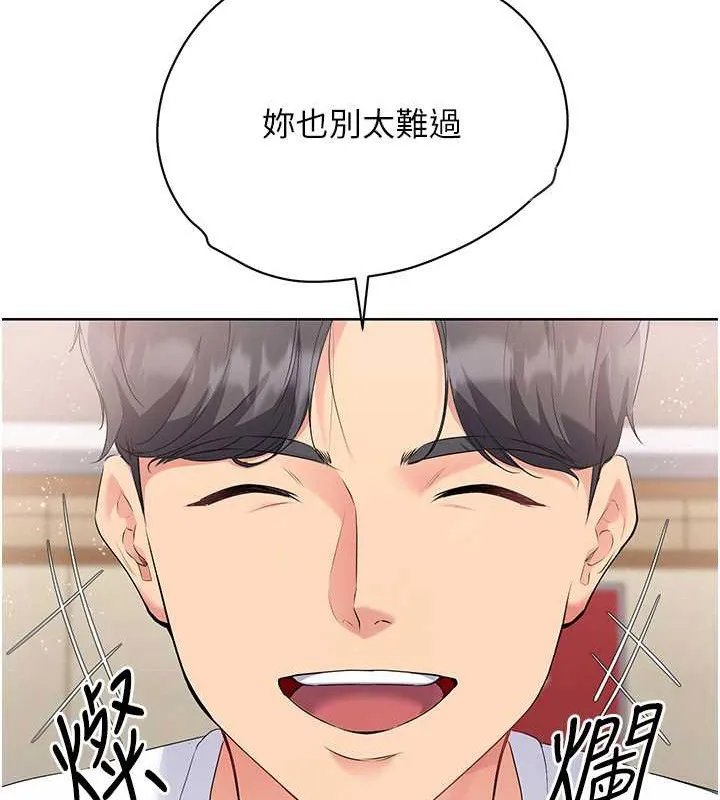 Set up!排球少女 第4话-帮我口，我就你