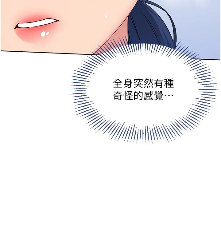 Set up!排球少女 第2话-我送的礼物还满意吗
