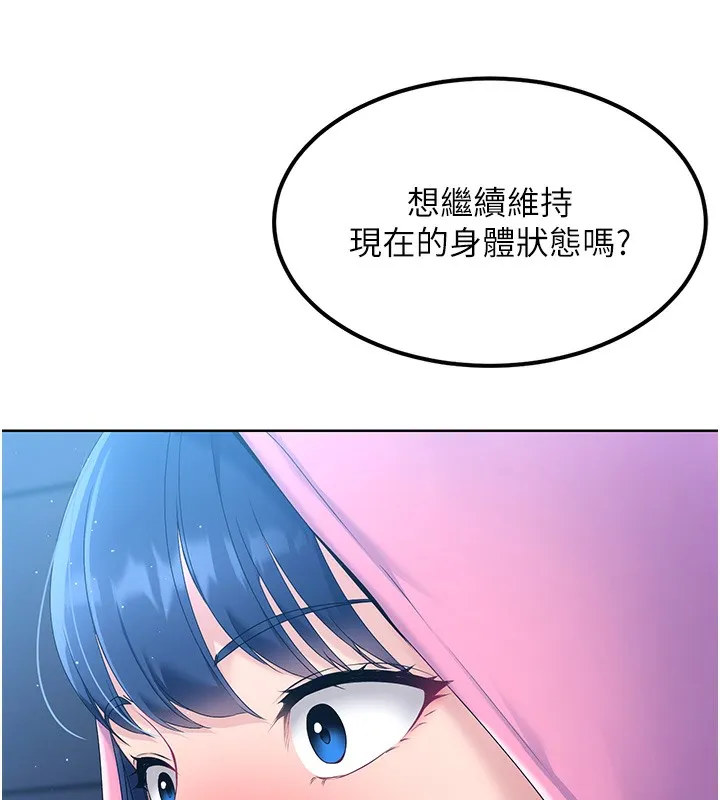 Set up!排球少女 第2话-我送的礼物还满意吗