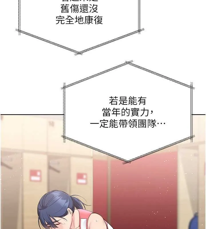 Set up!排球少女 第4话-帮我口，我就你