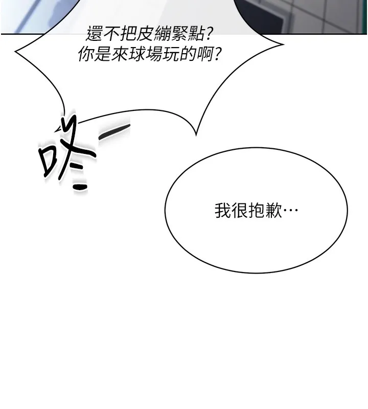 Set up!排球少女 第1话-尖酸刻薄的过气女排球员