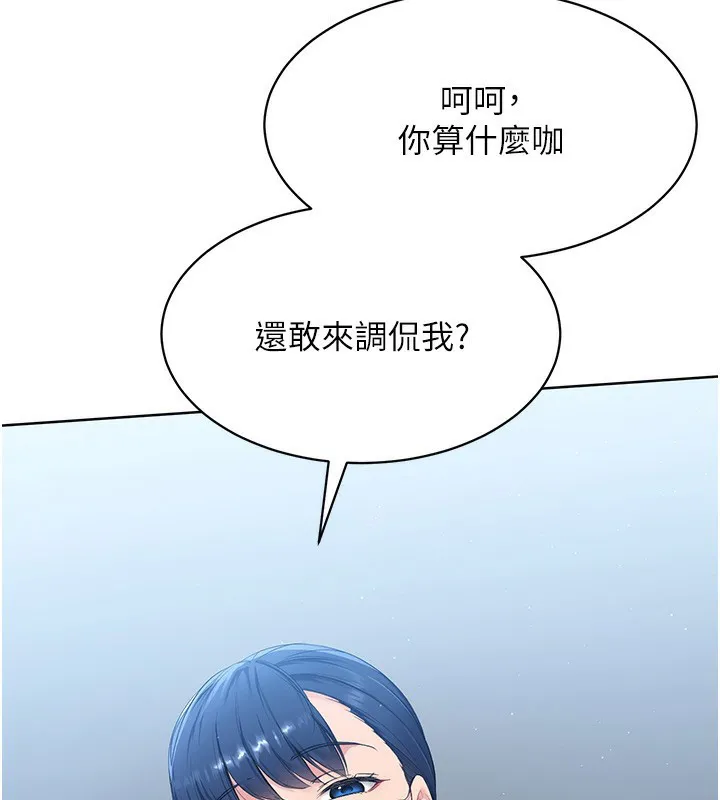 Set up!排球少女 第1话-尖酸刻薄的过气女排球员