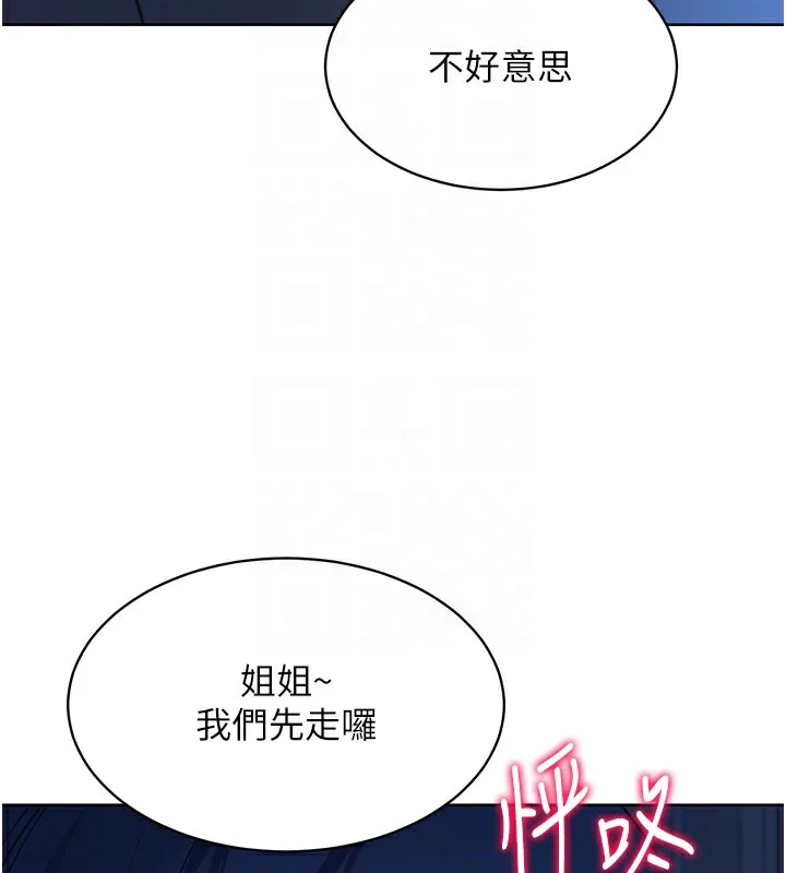Set up!排球少女 第3话-让我看看你的真心