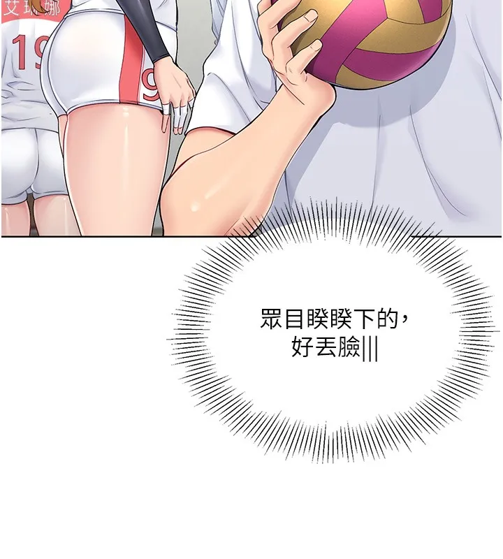 Set up!排球少女 第1话-尖酸刻薄的过气女排球员