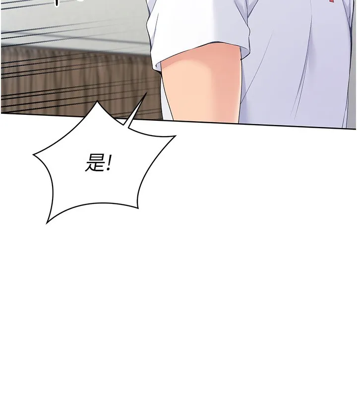 Set up!排球少女 第1话-尖酸刻薄的过气女排球员