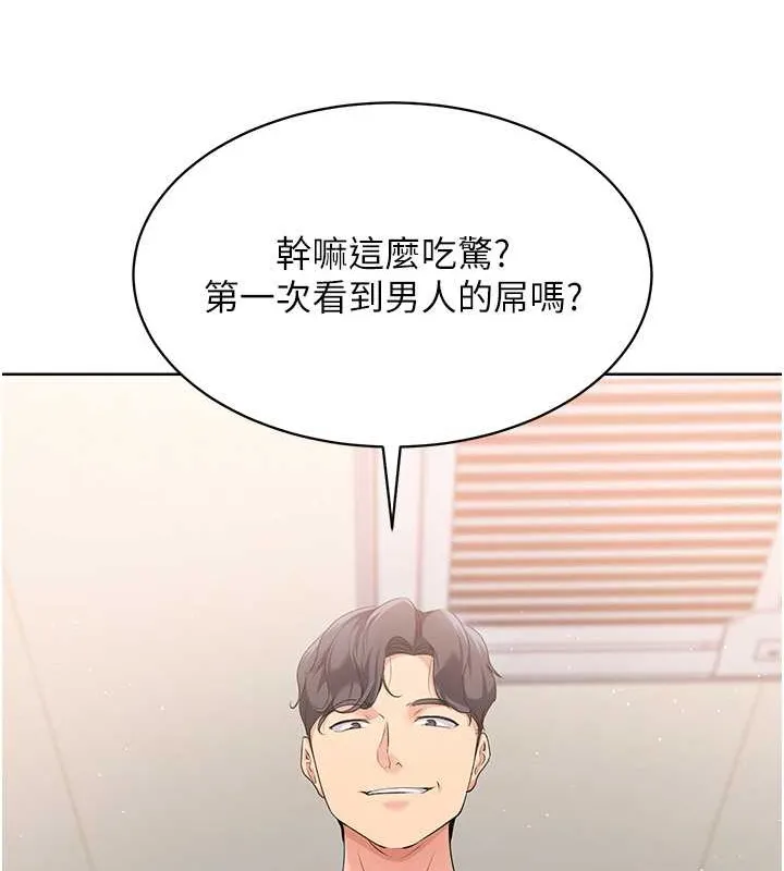 Set up!排球少女 第4话-帮我口，我就你