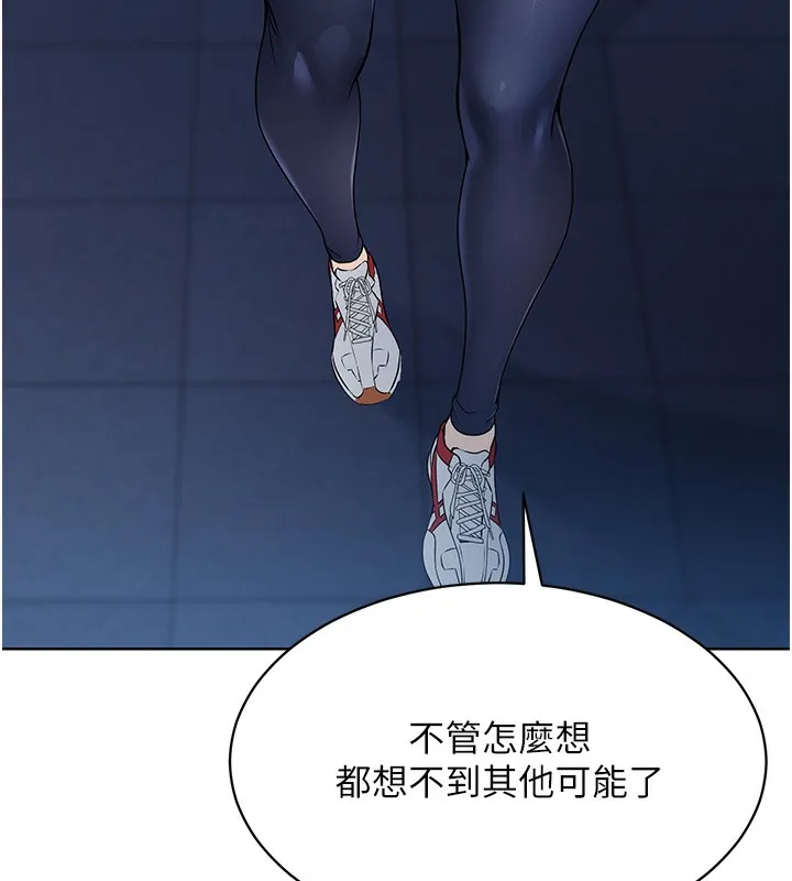 Set up!排球少女 第2话-我送的礼物还满意吗