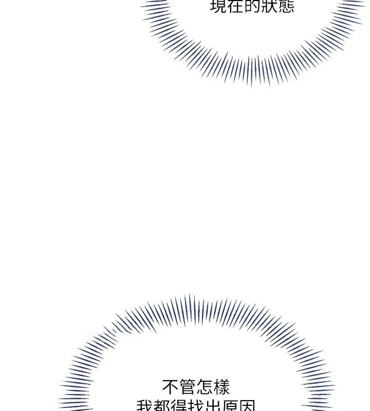 Set up!排球少女 第2话-我送的礼物还满意吗