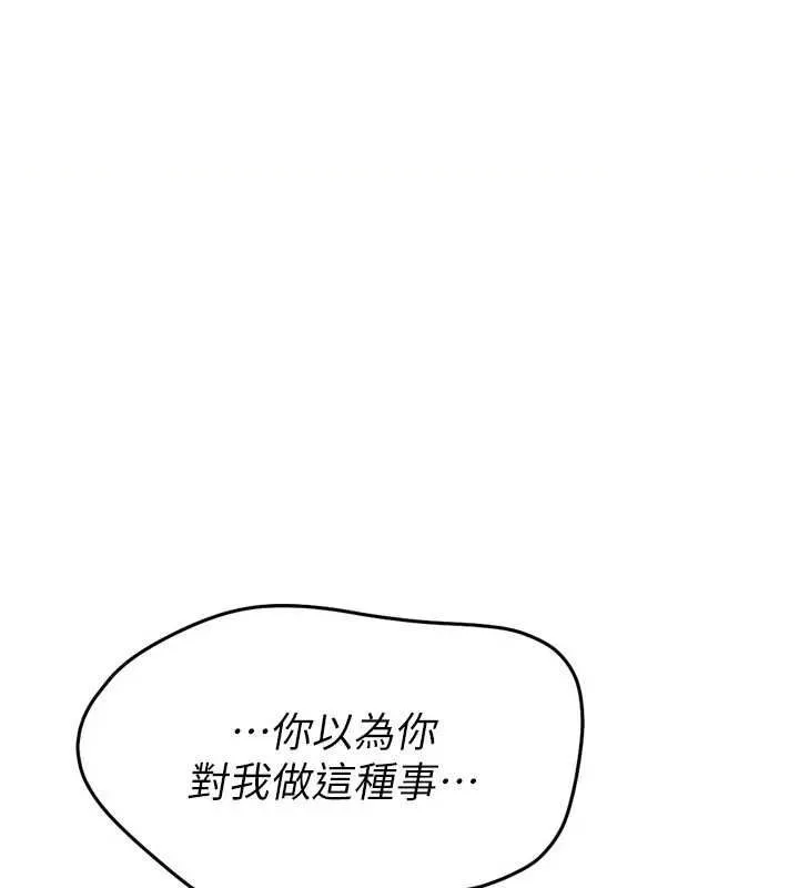 Set up!排球少女 第29话-妳下面那张嘴好诚信