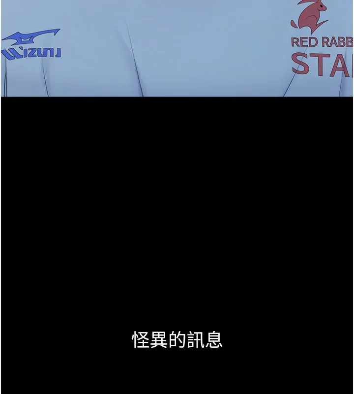 Set up!排球少女 第1话-尖酸刻薄的过气女排球员