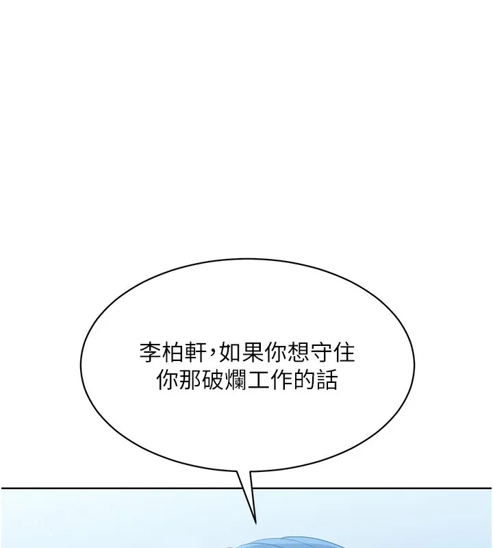 Set up!排球少女 第1话-尖酸刻薄的过气女排球员