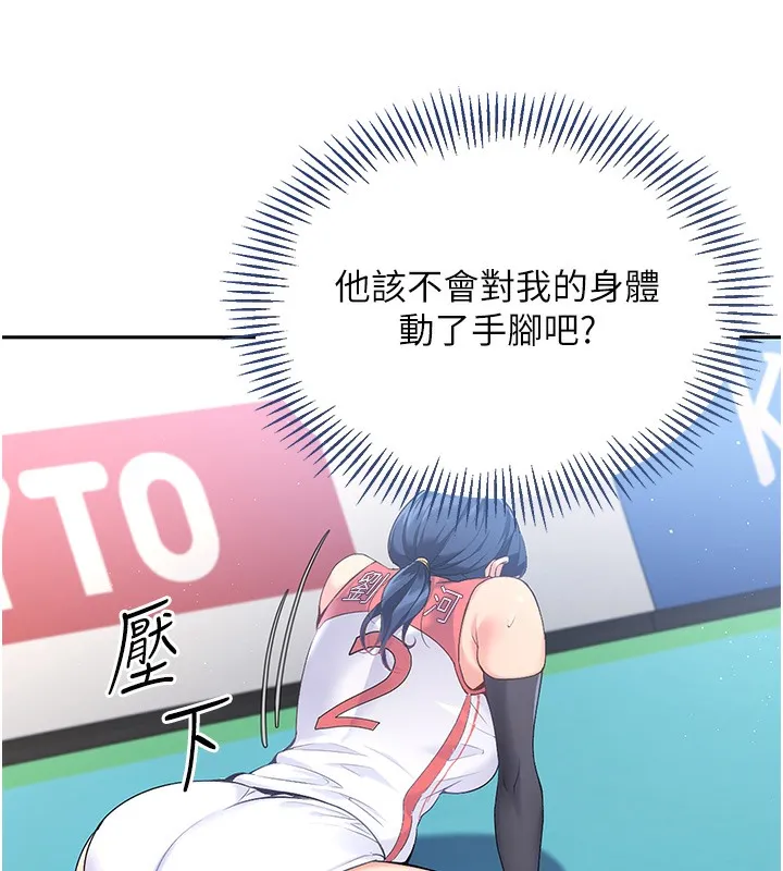 Set up!排球少女 第3话-让我看看你的真心