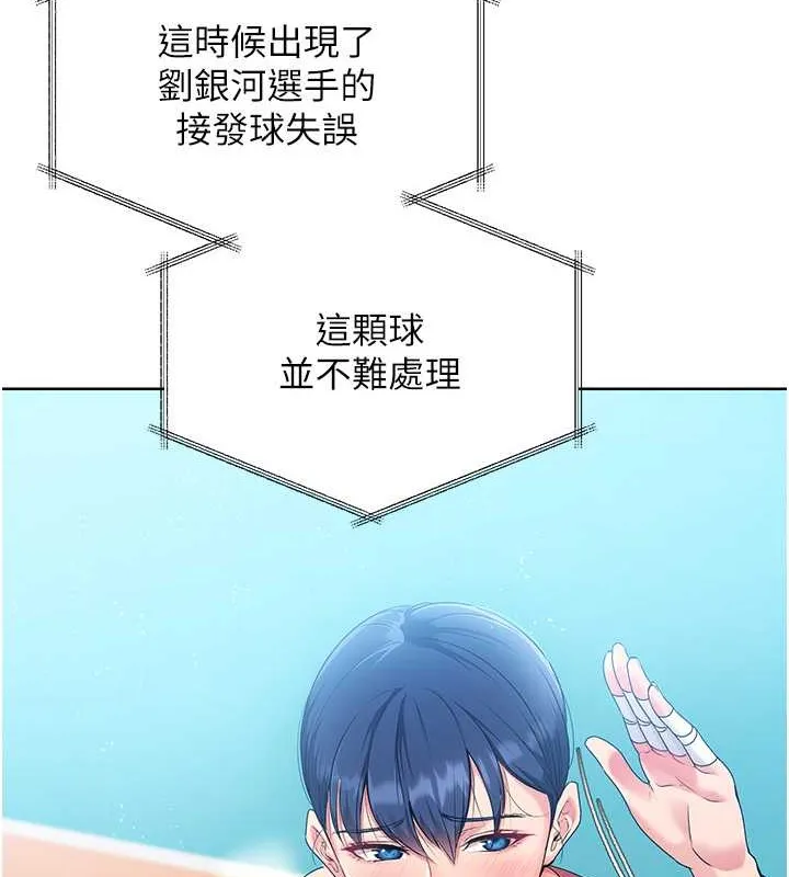 Set up!排球少女 第4话-帮我口，我就你