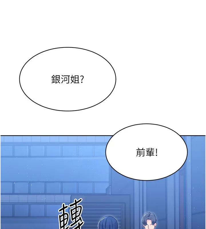 Set up!排球少女 第3话-让我看看你的真心