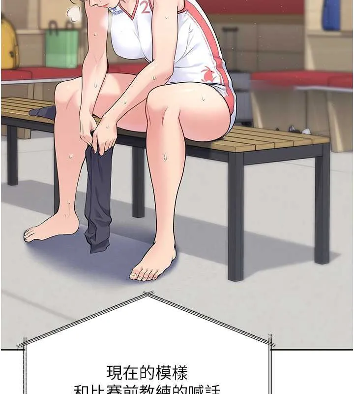 Set up!排球少女 第4话-帮我口，我就你