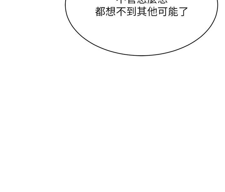 Set up!排球少女 第3话-让我看看你的真心
