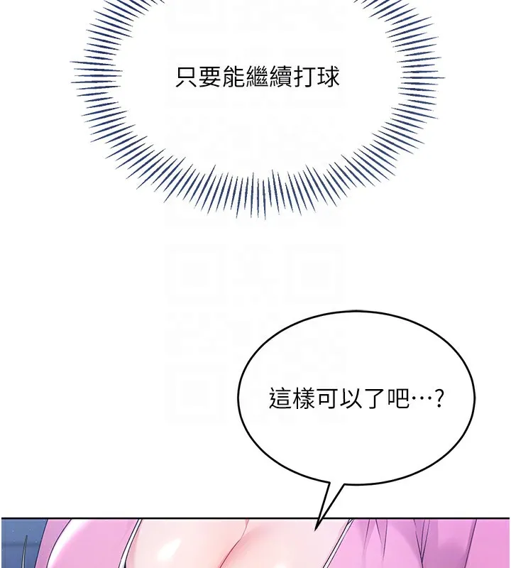 Set up!排球少女 第3话-让我看看你的真心