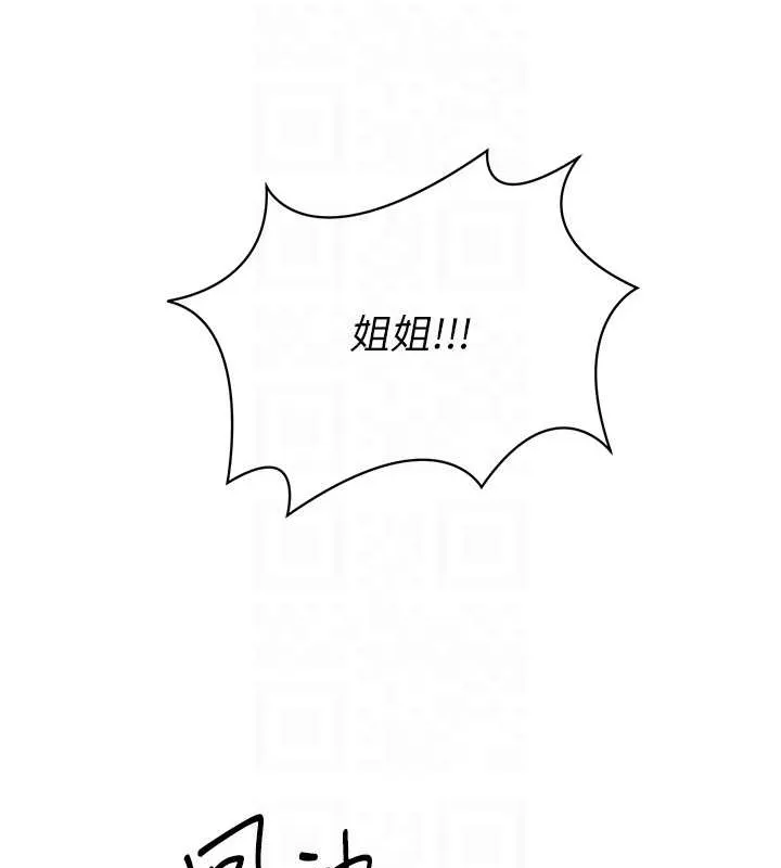 Set up!排球少女 第4话-帮我口，我就你