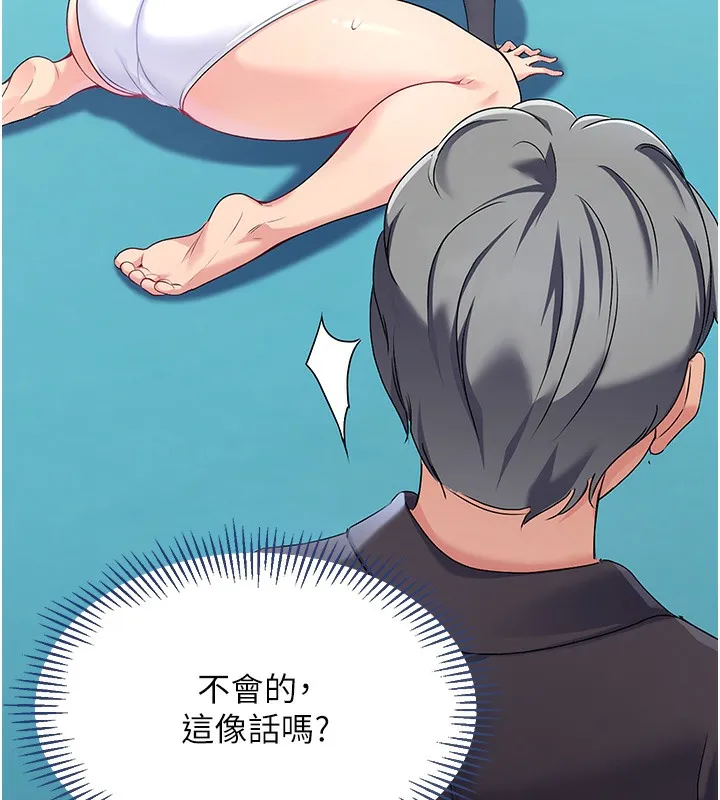 Set up!排球少女 第3话-让我看看你的真心