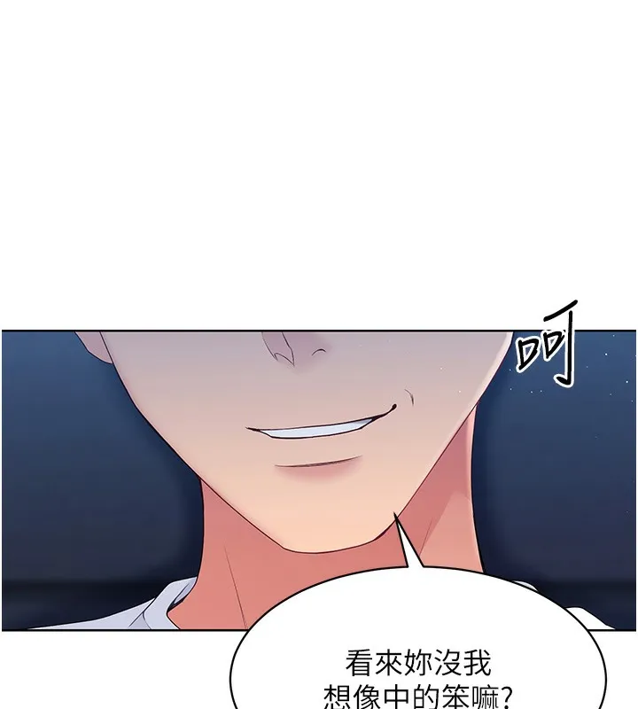 Set up!排球少女 第3话-让我看看你的真心