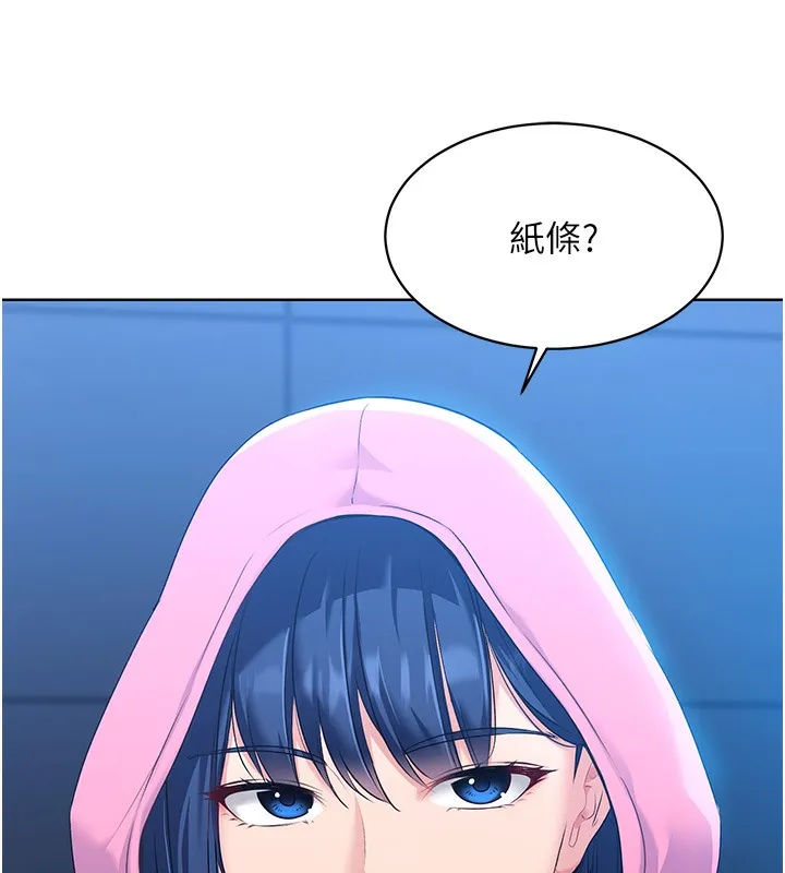 Set up!排球少女 第2话-我送的礼物还满意吗