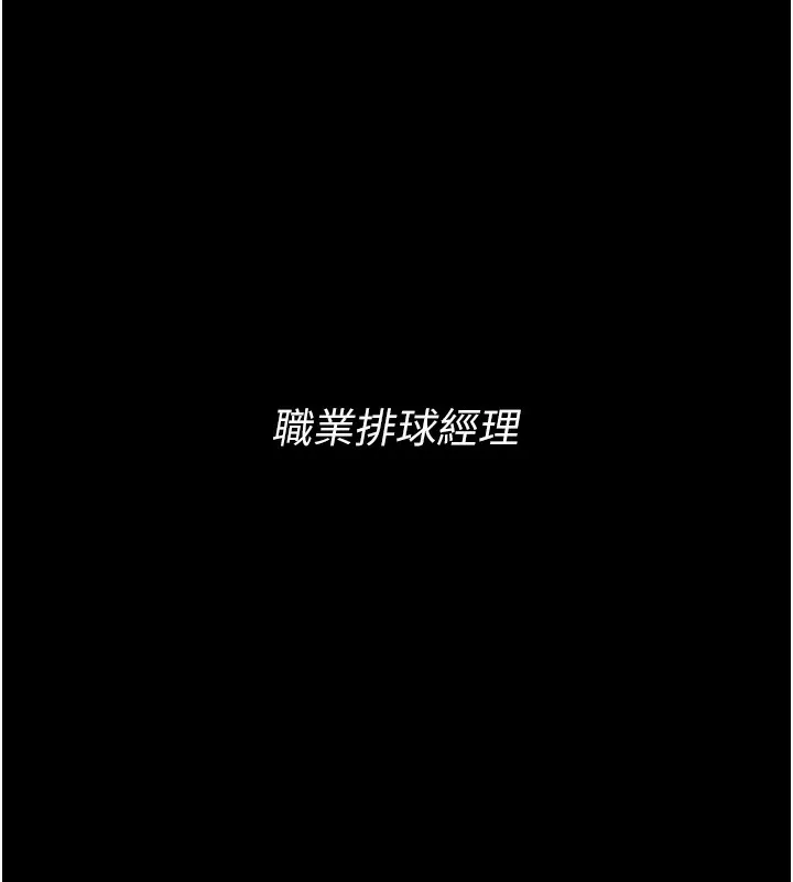 Set up!排球少女 第1话-尖酸刻薄的过气女排球员