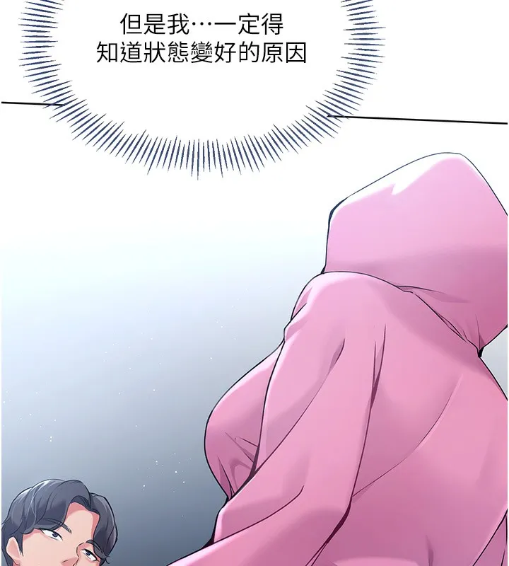 Set up!排球少女 第3话-让我看看你的真心