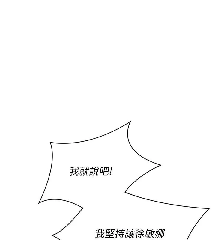 Set up!排球少女 第35话-提升胆量的「特别训练」