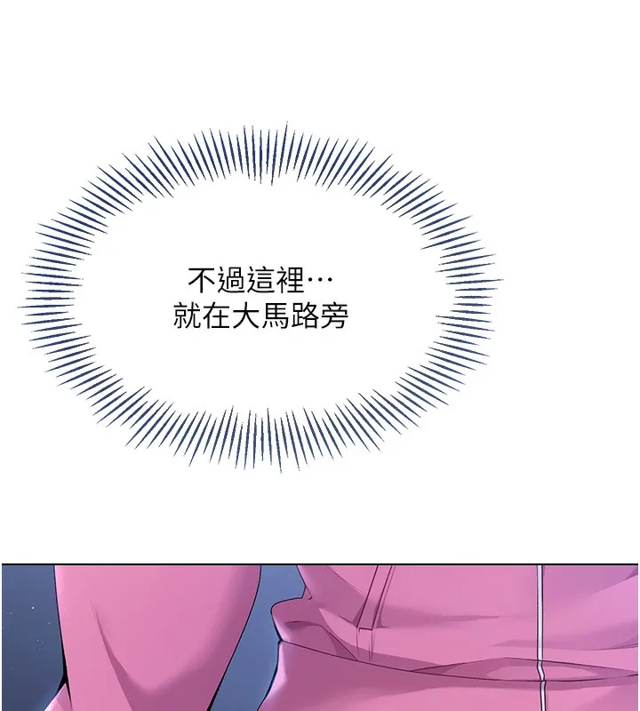 Set up!排球少女 第3话-让我看看你的真心