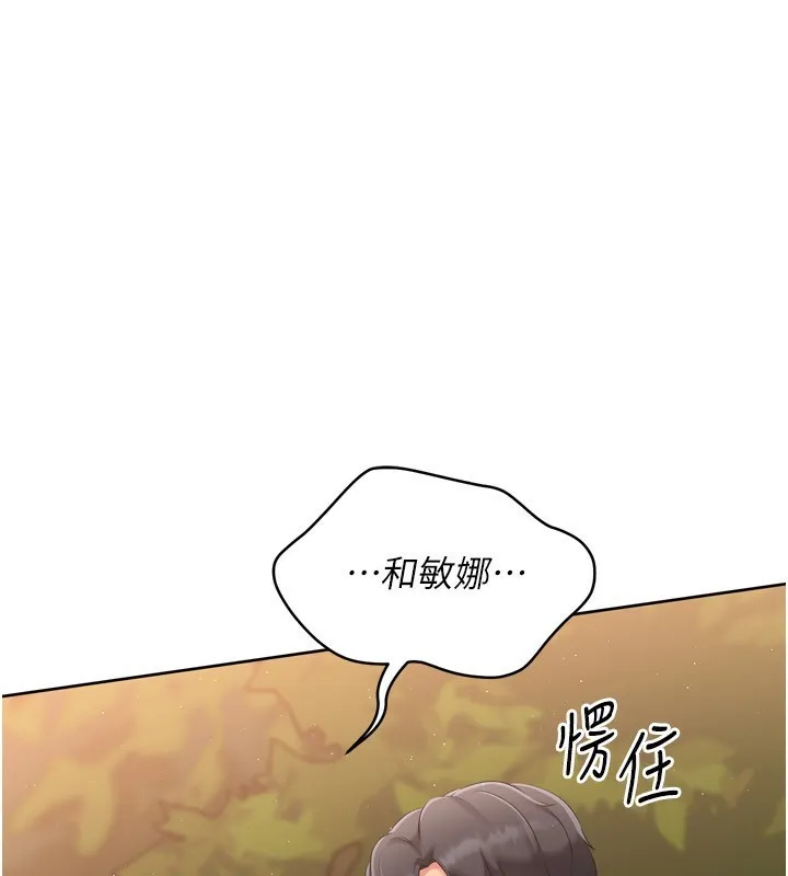 Set up!排球少女 第34话-玩很大的变态淫娃