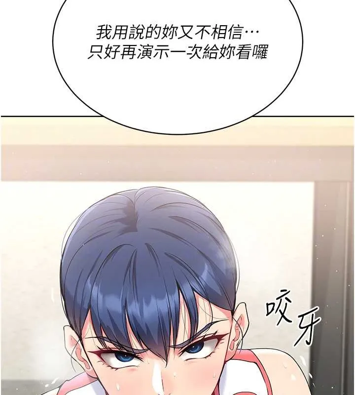 Set up!排球少女 第4话-帮我口，我就你