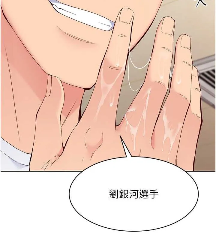 Set up!排球少女 第7话-运动员的鲍鱼真顶