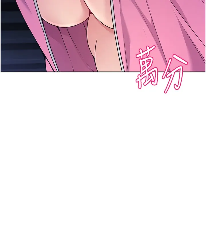 Set up!排球少女 第3话-让我看看你的真心